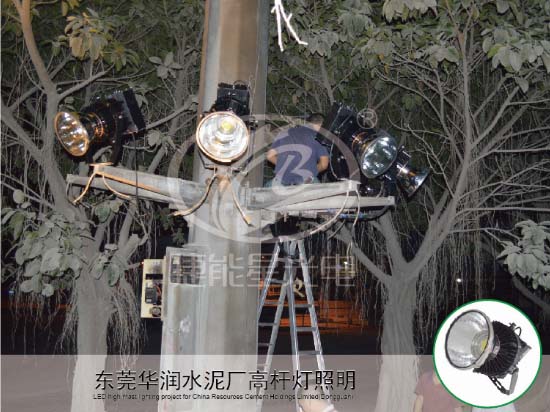 東莞華潤(rùn)水泥廠高桿燈照明